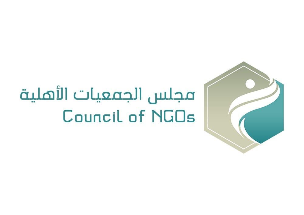 مجلس الجمعيات الأهلية 